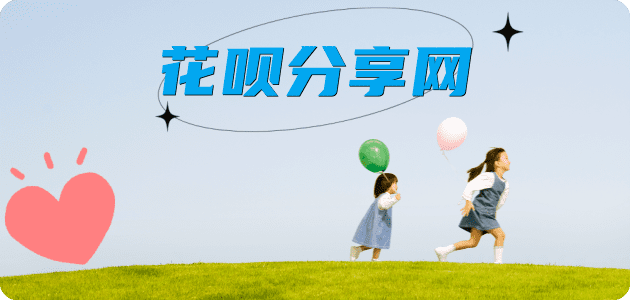 黑河花呗24小时在线套微信_蚂蚁信用卡怎么提现出来_信用卡提现靠谱商家_信用卡网